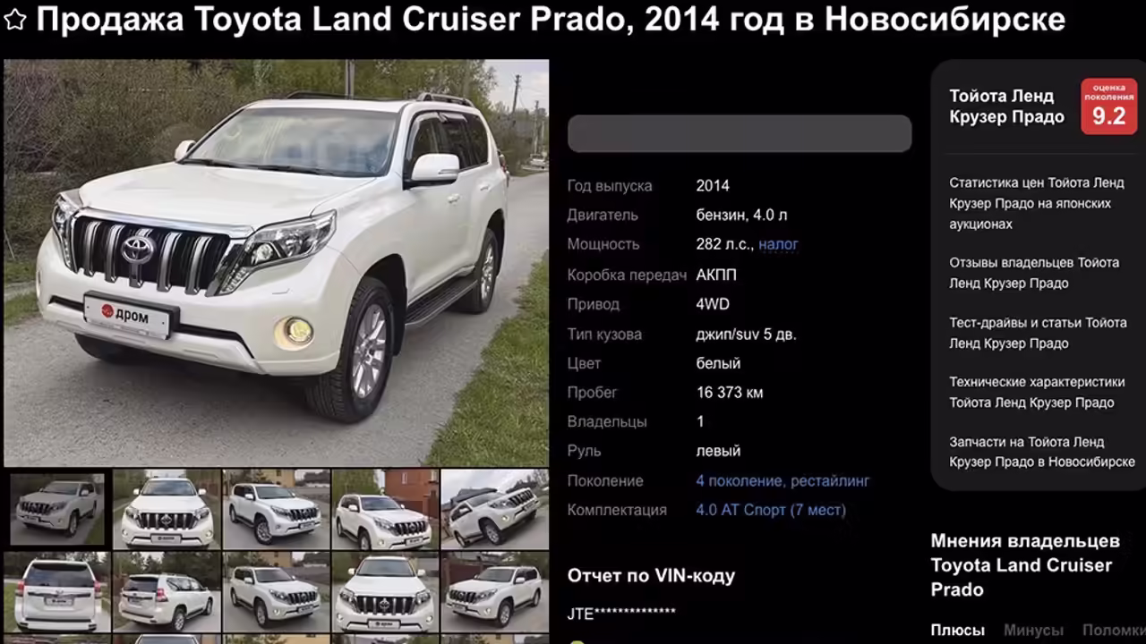 В РФ продают Land Cruiser Prado 2014 года с пробегом 16 373 км