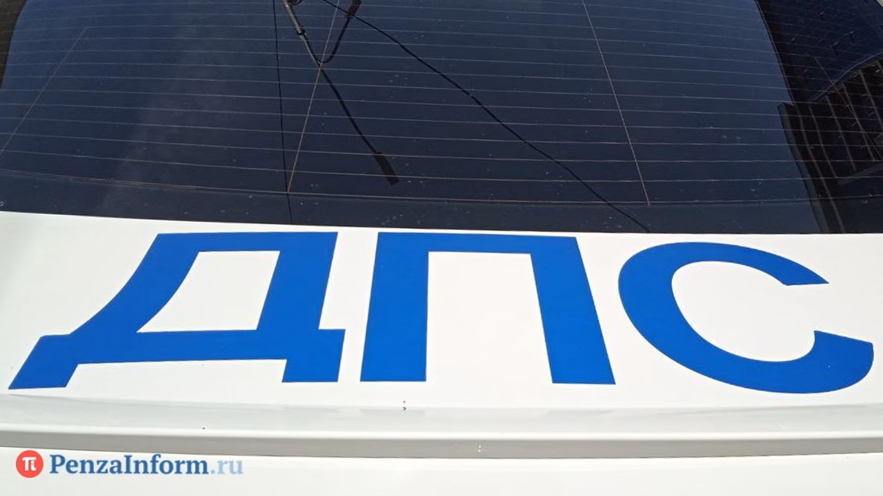В Пензе ищут свидетелей ДТП с пешеходом на улице Плеханова