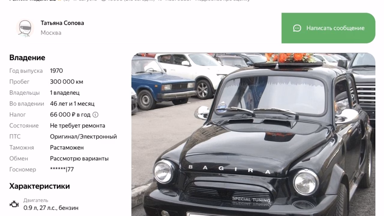 Легенда 90-х: уникальный полноприводный ЗАЗ-965 "Багира" продают в РФ