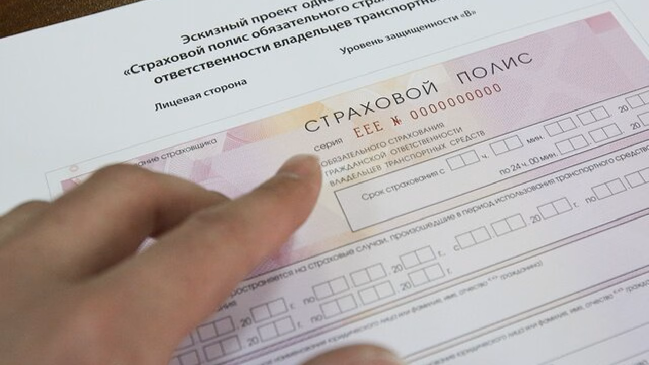 Эксперт Щербаченко: мошенники создают поддельные сайты для продажи полисов ОСАГО