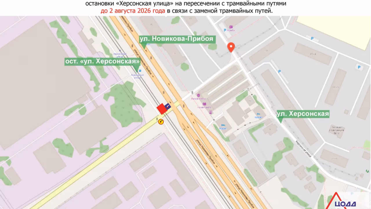 Ограничения ввели на улице Новикова-Прибоя из-за ремонта трамвайных путей