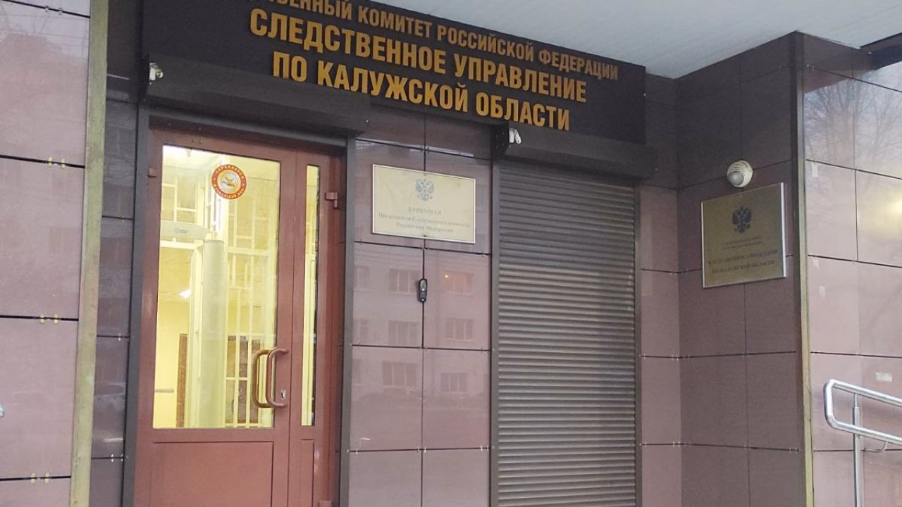 Бастрыкин потребовал доклад о дорожной ситуации в Меклешово Калужской области