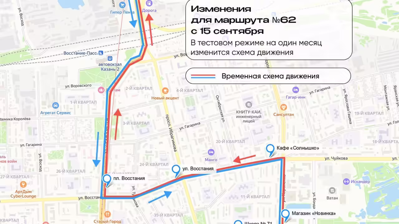 Автобус №62 на месяц меняет маршрут. Появится пять новых остановок