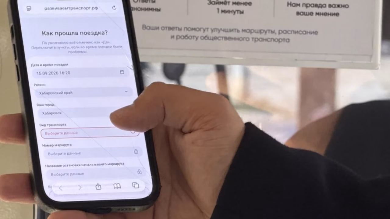 Хабаровский край присоединился к проекту «Народный стандарт общественного транспорта»