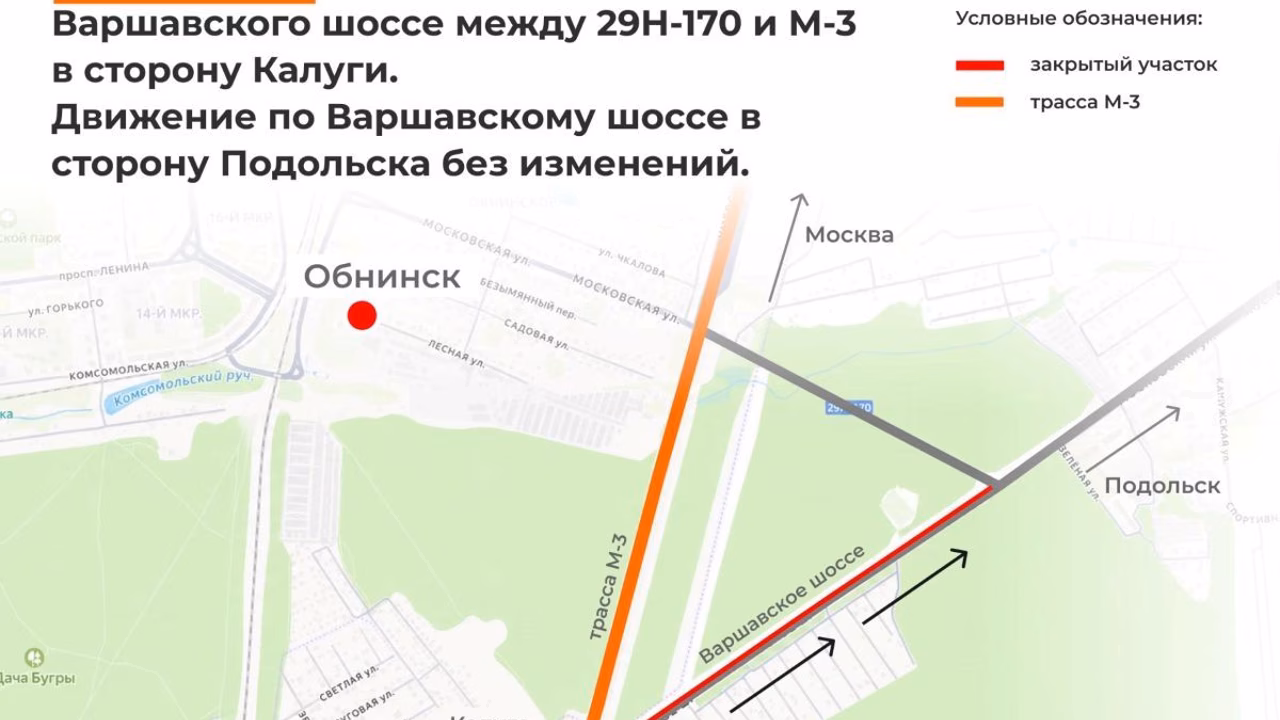 В Белоусово изменят схему движения и установят светофор