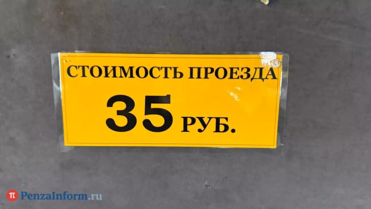 Не во всех пензенских маршрутках есть терминалы для оплаты