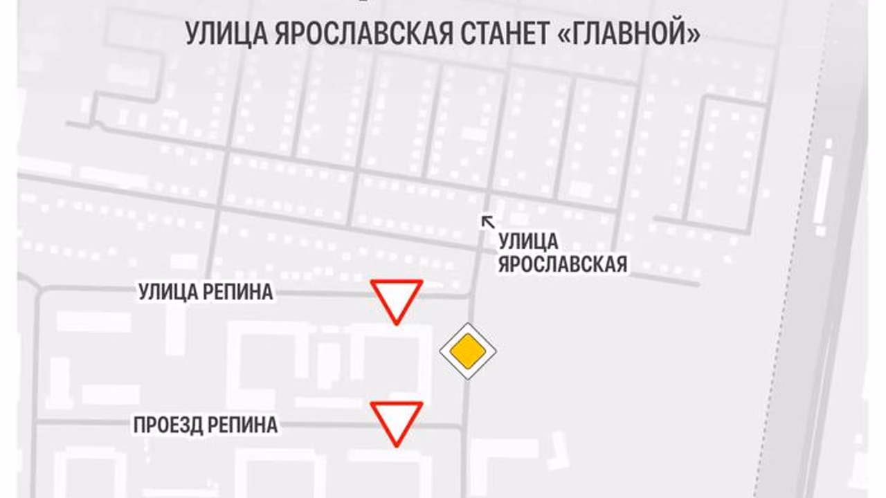 В Краснодаре изменили приоритетность движения на пересечении Ярославской и Репина