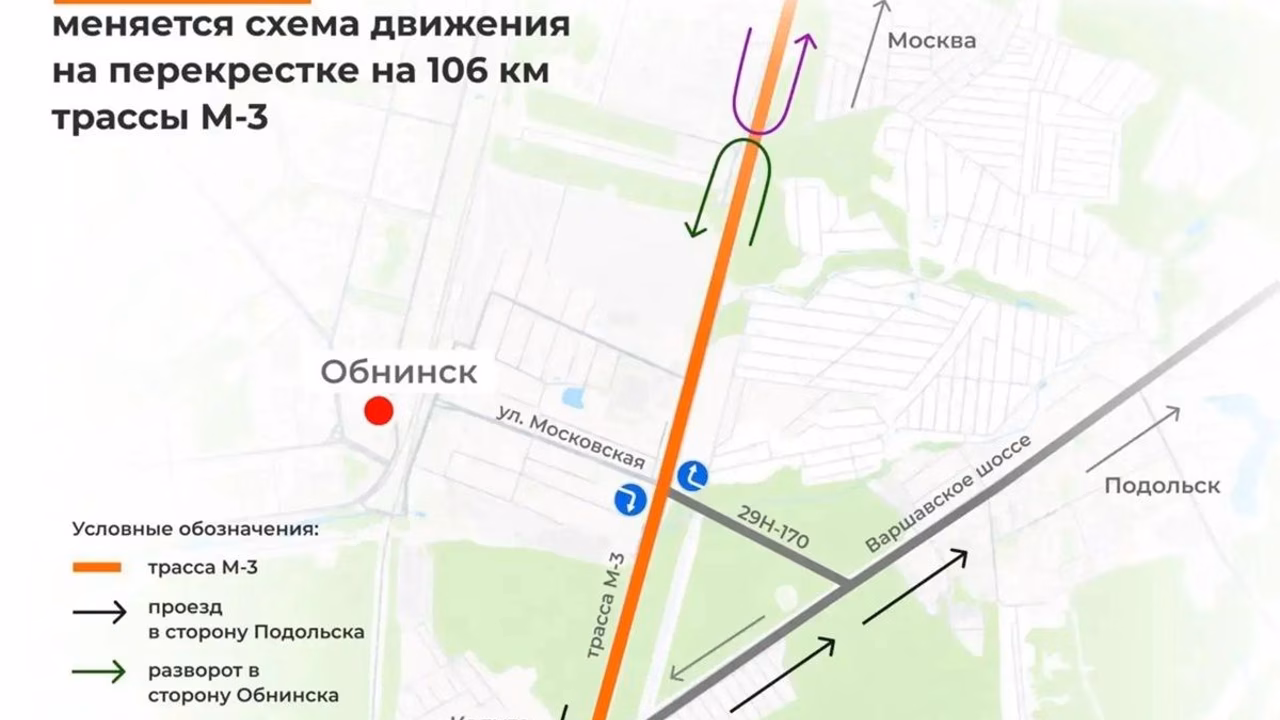 В Обнинске изменятся маршруты автобусов и схема въезда