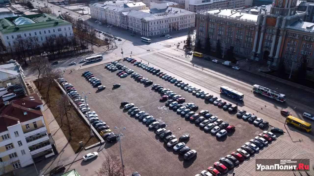 Депутат призвал вернуть парковку на площадь 1905 года в Екатеринбурге