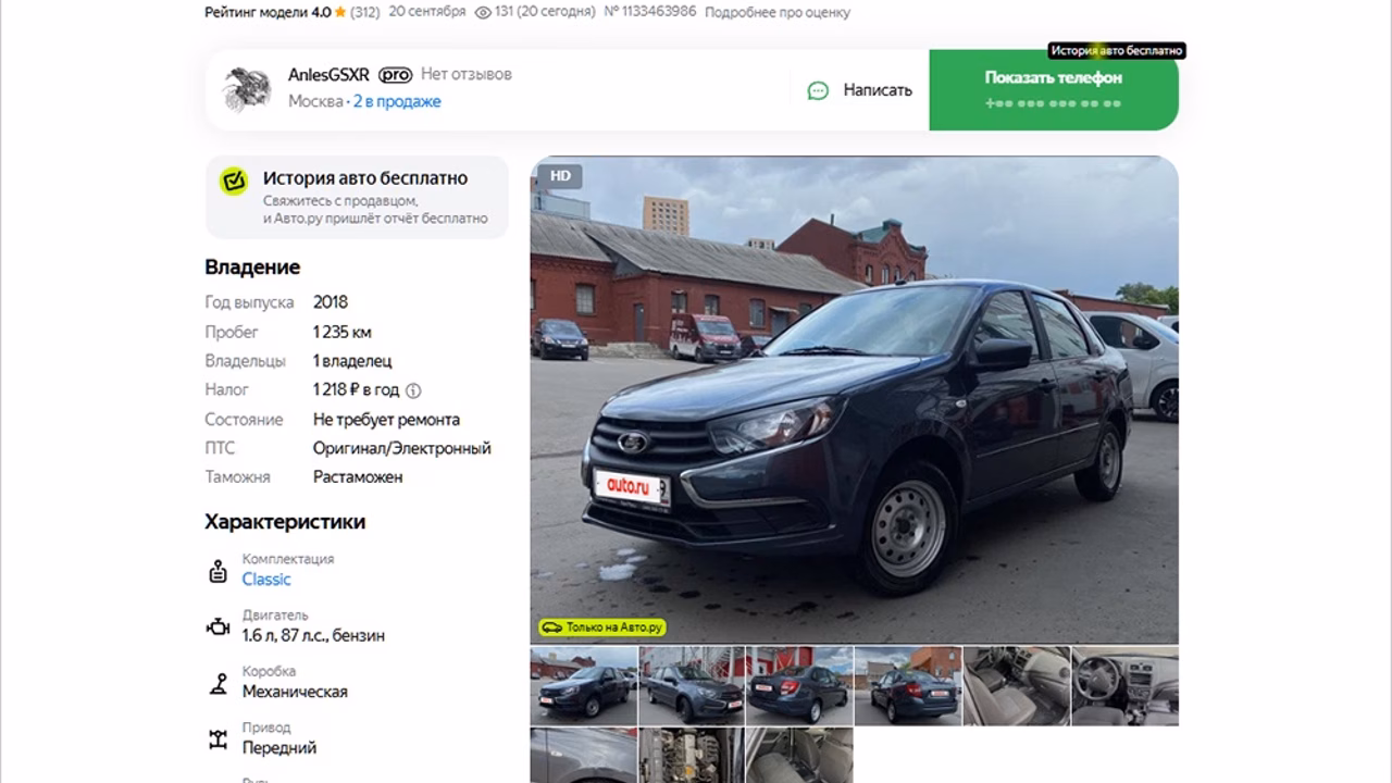 На продажу выставили новую Lada Granta 2018 года выпуска: сколько она стоит