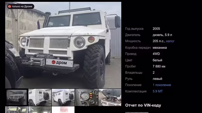 В России выставили на продажу новый внедорожник "Тигр": сколько он стоит