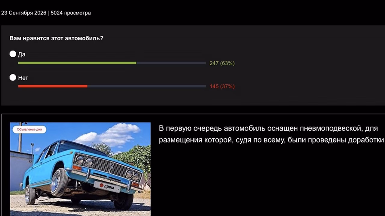 На продажу выставили ВАЗ-2103 на "пневме": сколько он стоит