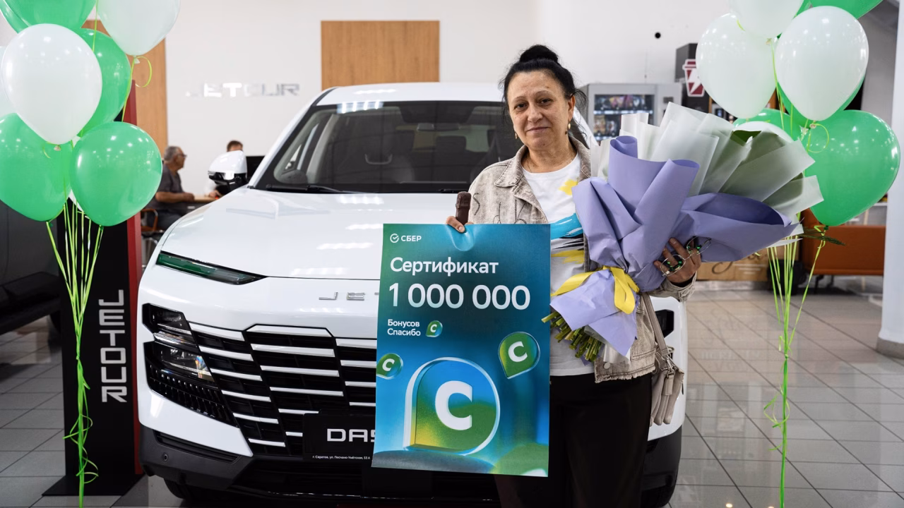 Покупательница Jetour Dashing получила 1 млн бонусов от Сбера