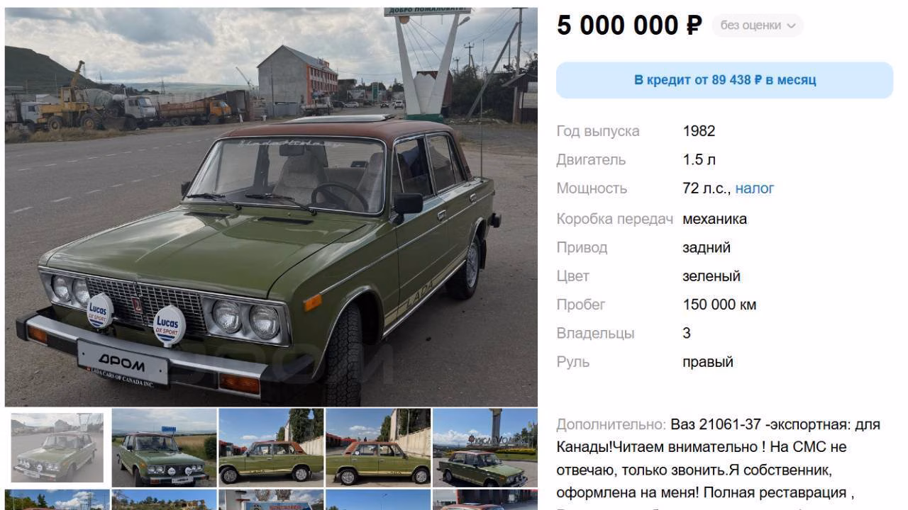 В России продают ВАЗ-2106 в редкой экспортной версии для Канады