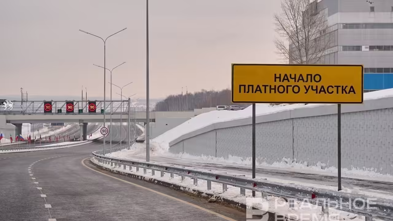 Правительство утвердило новый платный участок на трассе М12 под Казанью