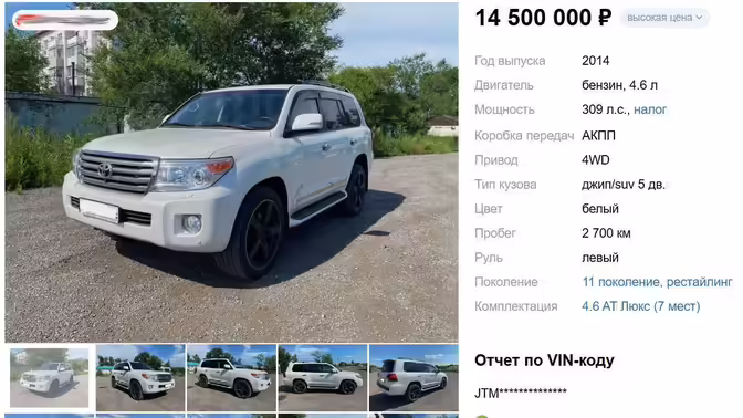 Россиянам предложили 12-летний Toyota Land Cruiser в состоянии нового