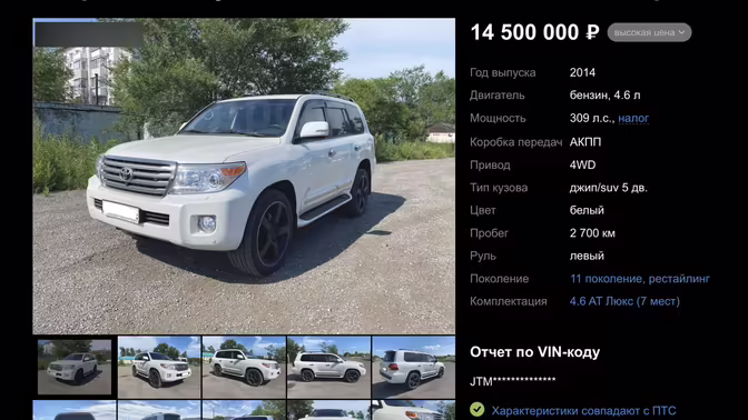 В РФ на продажу выставили 12-летний Toyota Land Cruiser 200 в состоянии нового автомобиля