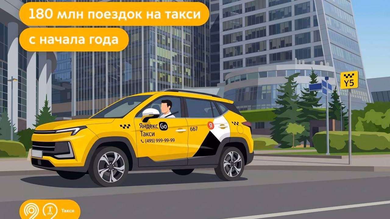Столичный парк такси — один из самых молодых в мире