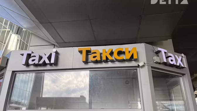 Автомобили такси станут заметнее в России
