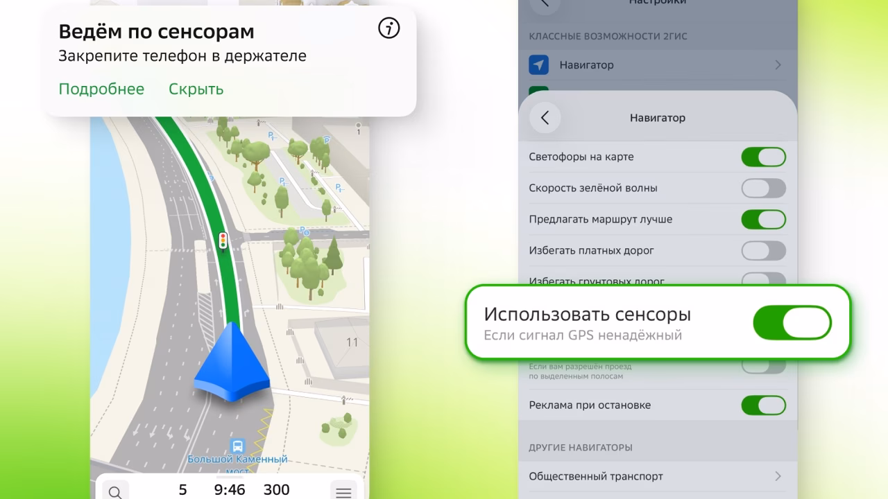 В России стала доступна навигация для автомобилей при потере сигнала GPS