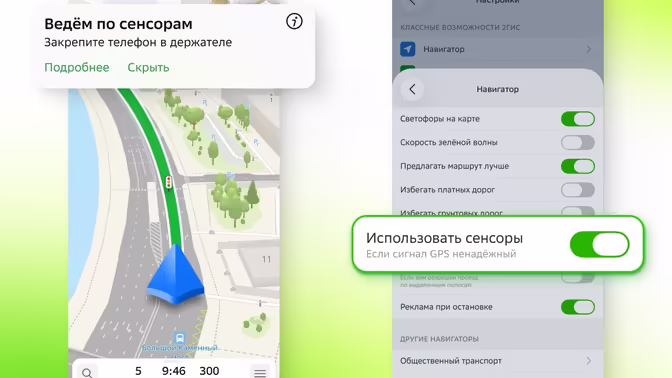 В России стала доступна навигация для автомобилей при потере сигнала GPS