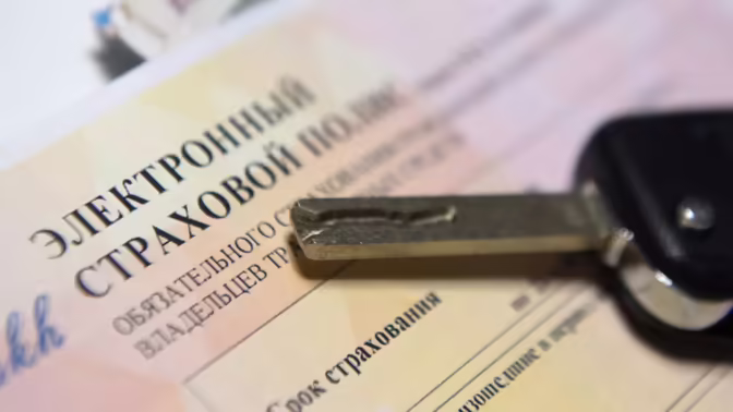 ЦБ предложил новые правила возврата средств за полис ОСАГО