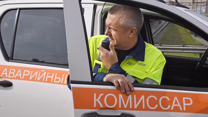 Аварийный комиссар: кто это, что делает и когда его вызывать