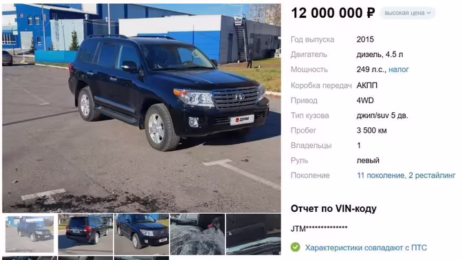 Toyota Land Cruiser 2015 года почти без пробега выставили на продажу в России