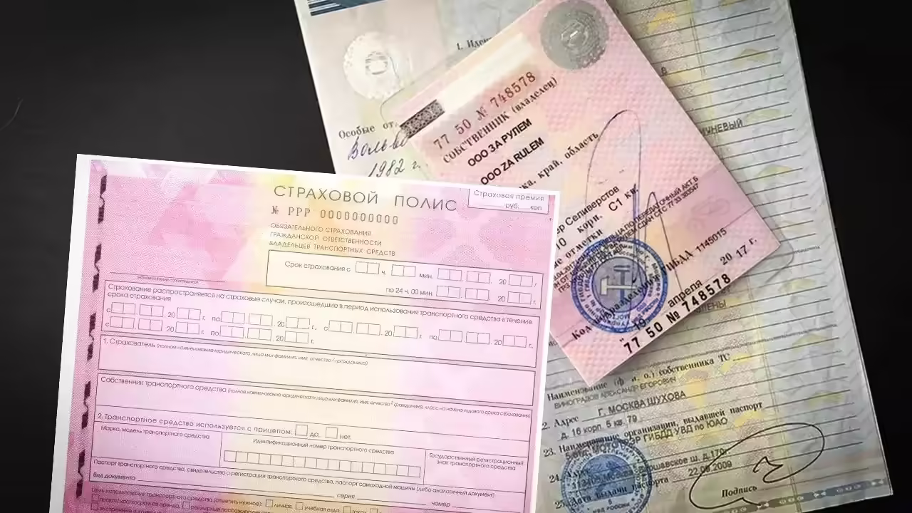 В России хотят ускорить проверку автовладельцев при оформлении ОСАГО