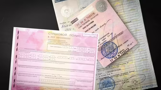 В России хотят ускорить проверку автовладельцев при оформлении ОСАГО