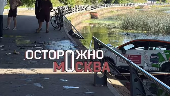 Каршеринг вылетел в реку на Филевской набережной в Москве