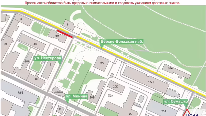 Парковку запретят на участках улицы Родионова и Верхневолжской набережной