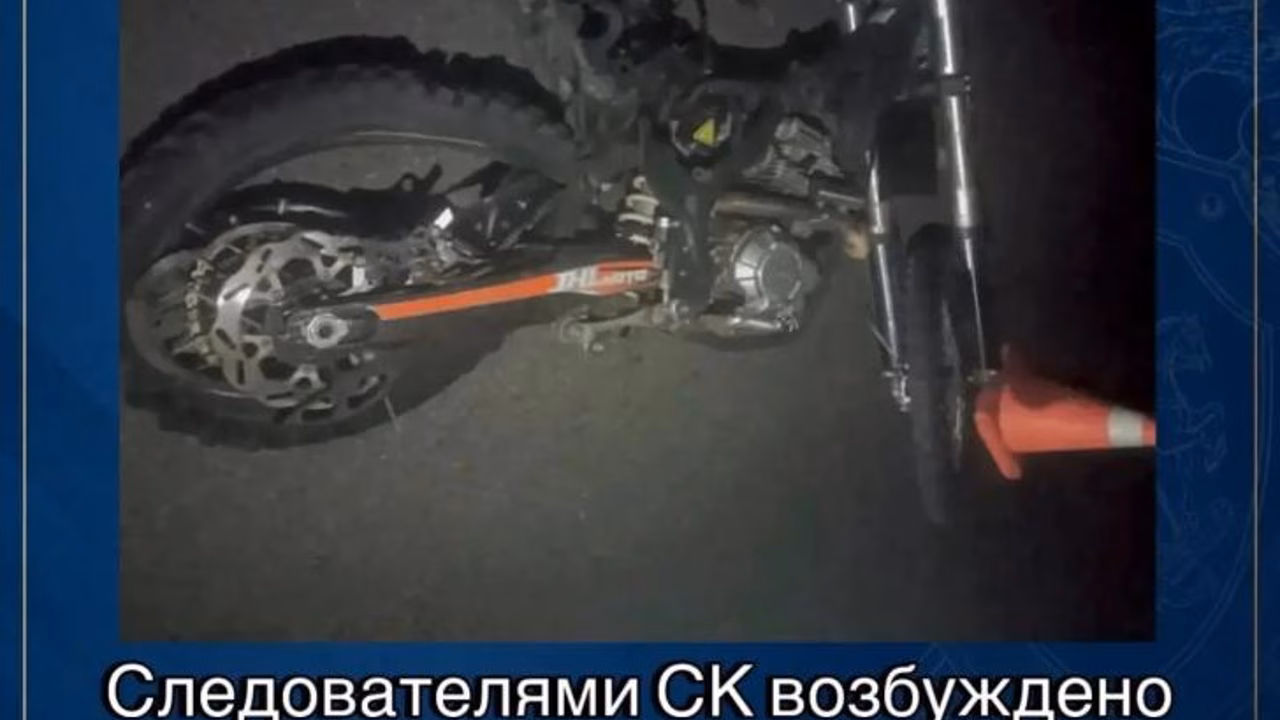 Курянин без прав сбил насмерть 16‑летнего мотоциклиста