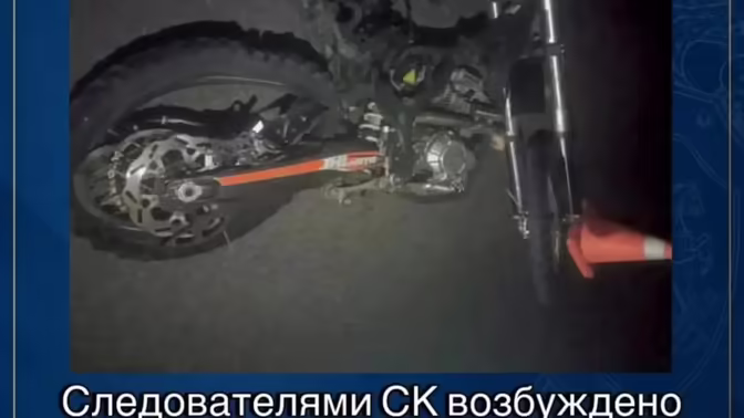 Курянин без прав сбил насмерть 16‑летнего мотоциклиста