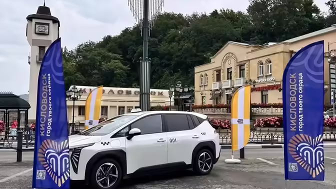 В Кисловодске начали запуск электротакси