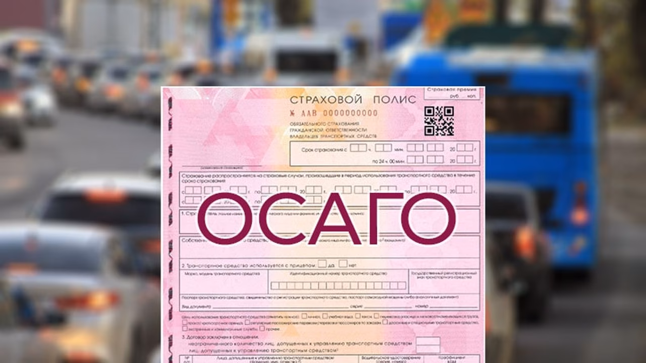 Проверка ОСАГО по камерам заработает в октябре 2026 года