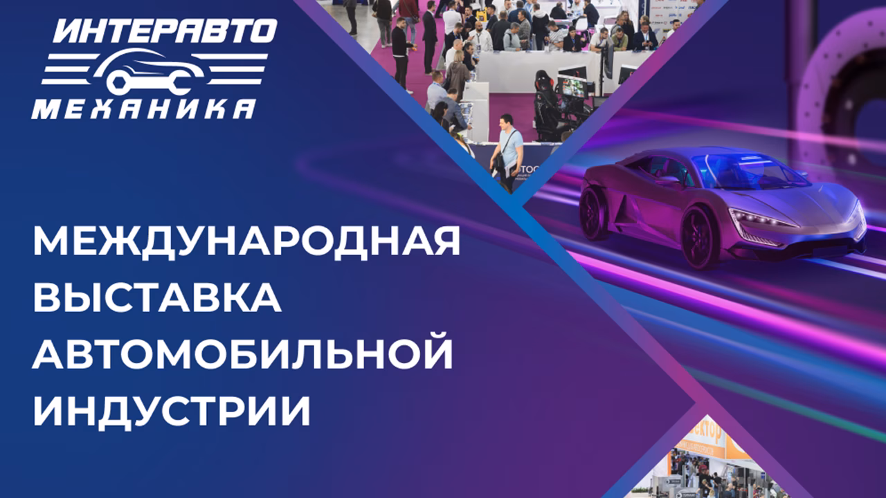 Максим Кадаков станет модератором экспертного диалога на ИнтерАвтоМеханика–2026