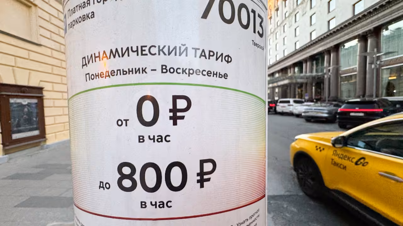 Работа приложения "Парковки России" восстановлена. Что делать во время сбоев