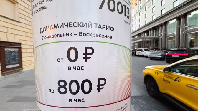 Работа приложения "Парковки России" восстановлена. Что делать во время сбоев