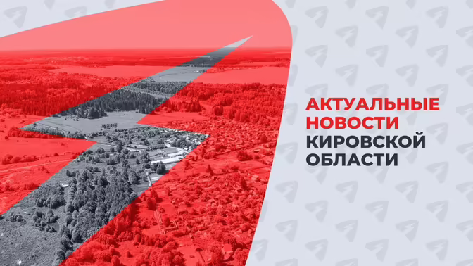 Дорогу к комплексу ТКО построят в Слободском районе до октября