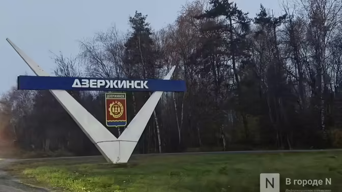 Более 29 млн рублей направили на ремонт дорог к соцучреждениям Дзержинска