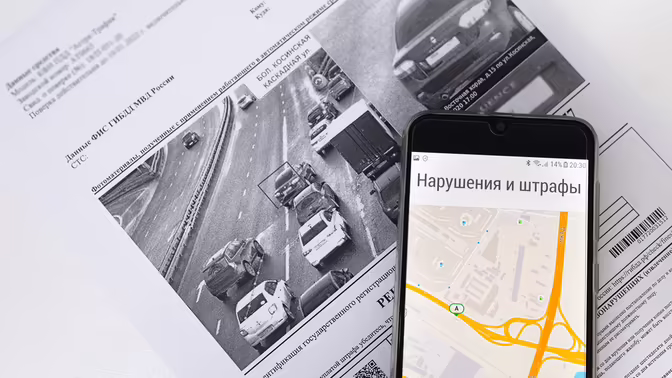 В ГИБДД объяснили появление старых штрафов на Госуслугах