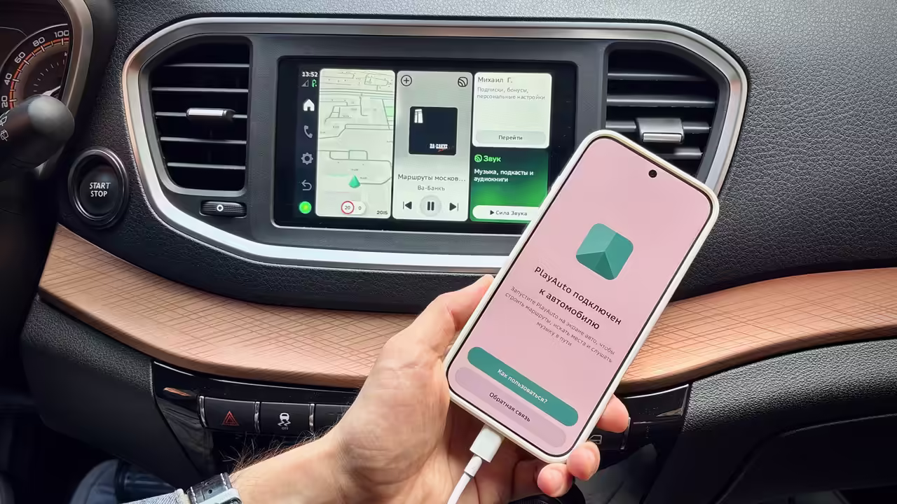 В России создали аналог Apple CarPlay и Android Auto: как работает система