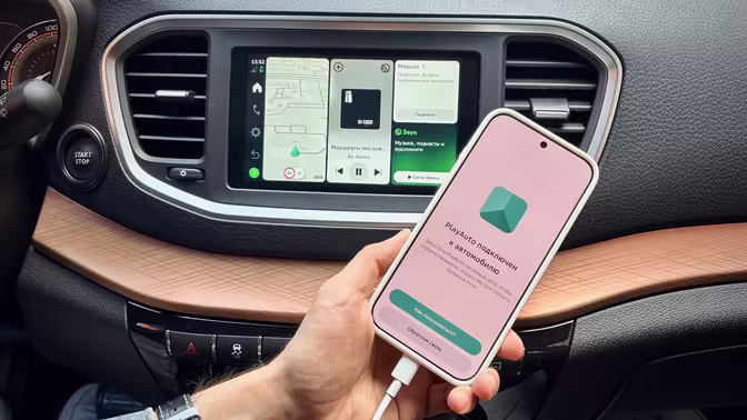 В России создали аналог Apple CarPlay и Android Auto: как работает система