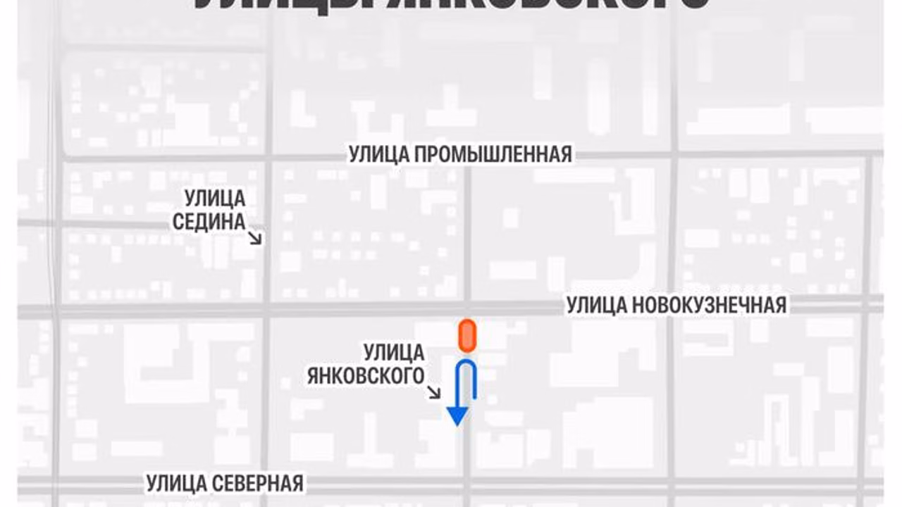 Движение на улице Янковского в Краснодаре ограничат на неделю из-за ремонта