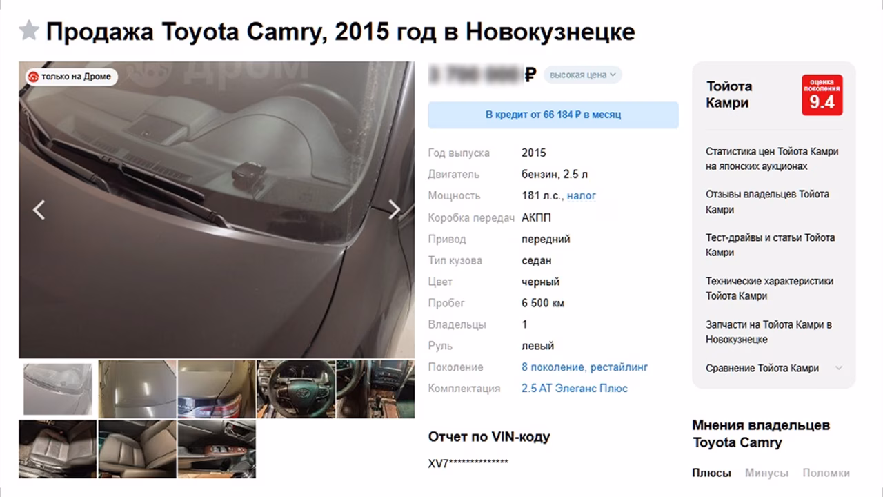 В Новокузнецке Toyota Camry 2015 года с пробегом 6500 км продают за 3,7 млн рублей