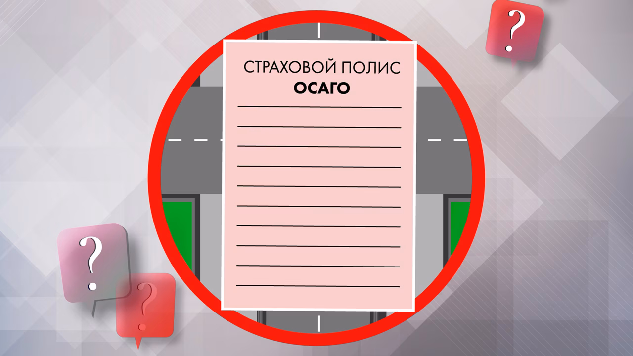 ОСАГО без техосмотра с 22 августа 2026 года: что изменится и можно ли на этом сэкономить