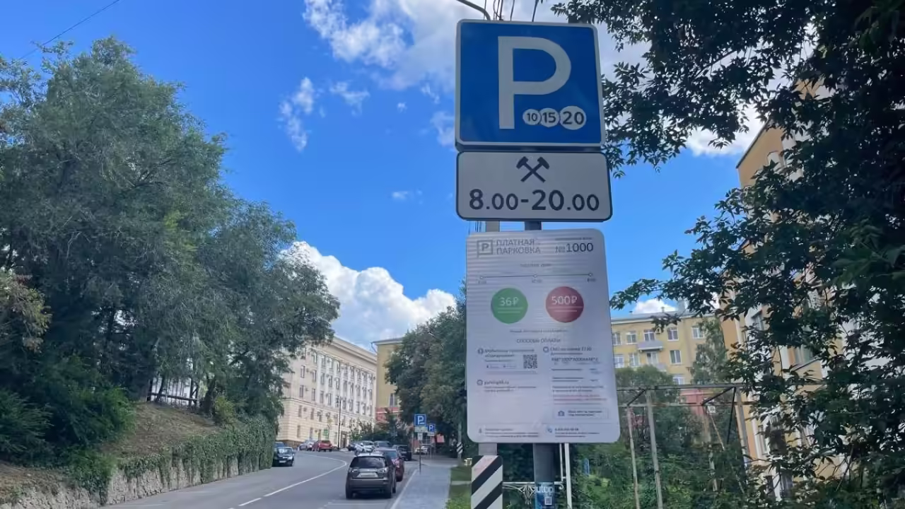 Парковка в центре Липецка подорожала до 44 рублей в час