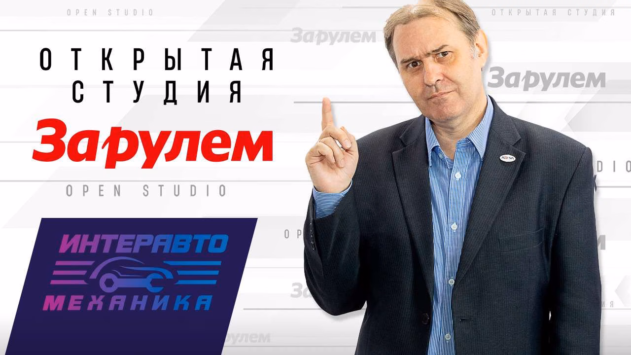 Исаченков: гибридных авто не стоит бояться, важно выбирать правильные жидкости