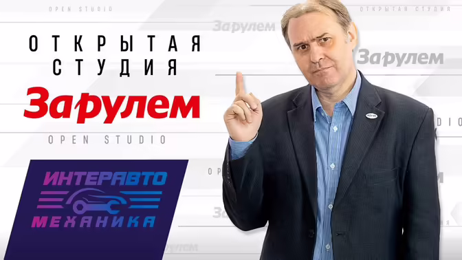 Исаченков: гибридных авто не стоит бояться, важно выбирать правильные жидкости